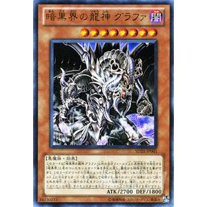 遊戯王オフィシャルカードゲーム デュエルモンスターズ 遊戯王カード