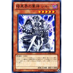 遊戯王カード 暗黒界の軍神 シルバ / デビルズ・ゲート（SD21） / シングルカード｜card-museum