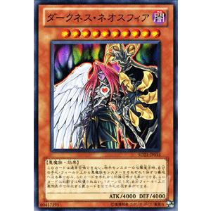 遊戯王カード ダークネス・ネオスフィア / デビルズ・ゲート（SD21） / シングルカード｜card-museum