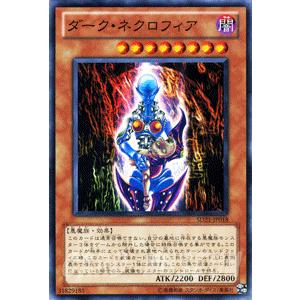 遊戯王カード ダーク・ネクロフィア / デビルズ・ゲート（SD21） / シングルカード