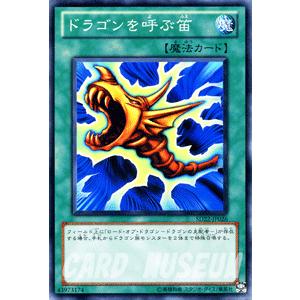 遊戯王オフィシャルカードゲーム デュエルモンスターズ 遊戯王カード