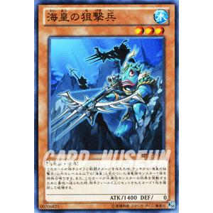 遊戯王カード 海皇の狙撃兵 / 海皇の咆哮（SD23） / シングルカード｜card-museum