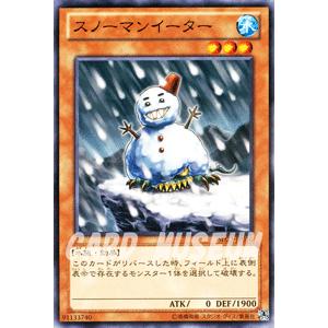 遊戯王カード スノーマンイーター / 海皇の咆哮（SD23） / シングルカード｜card-museum