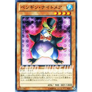 遊戯王カード ペンギン・ナイトメア / 海皇の咆哮（SD23） / シングルカード｜card-museum