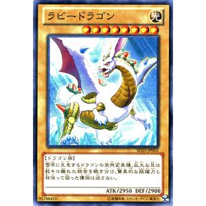 遊戯王オフィシャルカードゲーム デュエルモンスターズ 遊戯王 ラビー