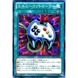 遊戯王 エネミーコントローラー 英語版 ウルトラ 1st AST 2枚 遊戯王オフィシャルカードゲーム デュエルモンスターズ 遊戯王
