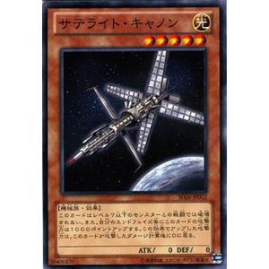 遊戯王 サテライト・キャノン シークレットレア Amazon.co.jp: 遊戯王 サテライト・キャノン シークレットレア