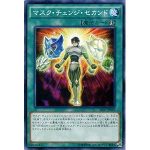 遊戯王カード マスク・チェンジ・セカンド / HERO's STRIKE（SD27） / シングルカード｜card-museum