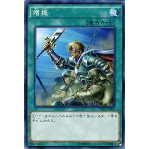 遊戯王カード 増援 / HERO's STRIKE（SD27） / シングルカード｜card-museum