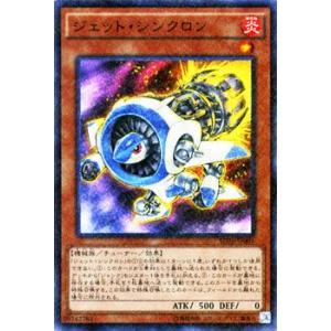 遊戯王カード ジェット・シンクロン（スーパーレア） / シンクロン・エクストリーム（SD28） / シングルカード｜card-museum