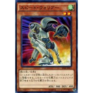 遊戯王カード スピード・ウォリアー / シンクロン・エクストリーム（SD28） / シングルカード｜card-museum