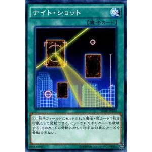 遊戯王カード ナイト・ショット / シンクロン・エクストリーム（SD28） / シングルカード｜card-museum