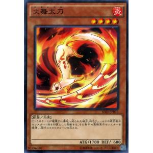 遊戯王カード 火舞太刀 / マスター・オブ・ペンデュラム（SD29） / シングルカード｜card-museum