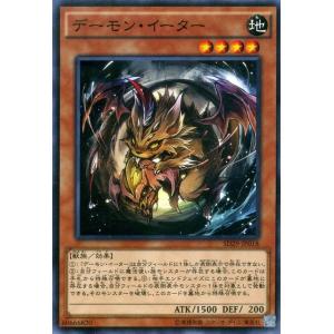 遊戯王カード デーモン・イーター / マスター・オブ・ペンデュラム（SD29） / シングルカード｜card-museum