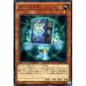 遊戯王カード リ・バイブル / マスター・オブ・ペンデュラム（SD29） / シングルカード｜card-museum