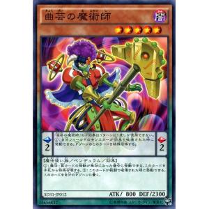 遊戯王オフィシャルカードゲーム デュエルモンスターズ 遊戯王 星読み