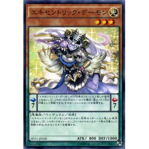 遊戯王  エキセントリック・デーモン ペンデュラム・エボリューション（SD31）｜card-museum