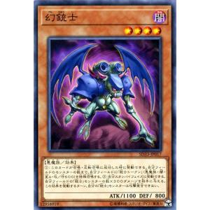 遊戯王カード 幻銃士(ノーマル) STRUCTURE DECK -パワーコード・リンク-（SD33）