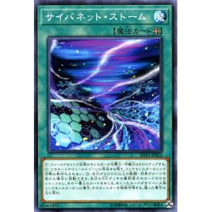 遊戯王カード サイバネット・ストーム(ノーマル) STRUCTURE DECK -パワーコード・リン...