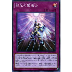 遊戯王カード 影光の聖選士(スーパーレア) リバース・オブ・シャドール（SD37） | レーシャドー...
