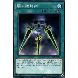 遊戯王オフィシャルカードゲーム デュエルモンスターズ 遊戯王カード