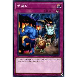 遊戯王カード 手違い(ノーマル) 混沌の三幻魔（SD38） | 永続罠 ノーマル｜card-museum