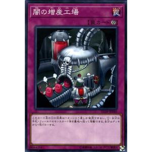 遊戯王カード 闇の増産工場(ノーマル) 混沌の三幻魔（SD38） | 永続罠 ノーマル