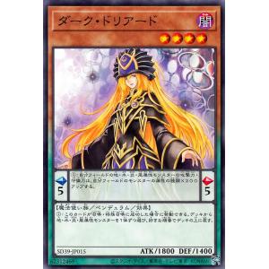 遊戯王カード ダーク・ドリアード(ノーマル) 精霊術の使い手（SD39） | ストラクチャーデッキ  ペンデュラム・効果モンスター 闇属性 魔法使い族 ノーマル｜card-museum