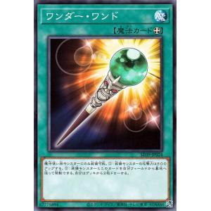 遊戯王カード ワンダー・ワンド(ノーマル) 精霊術の使い手（SD39） | ストラクチャーデッキ  ...