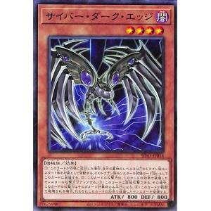遊戯王カード サイバー・ダーク・エッジ(ノーマル) サイバー流の後継者（SD41） |  ストラクチ...