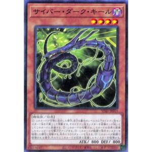 遊戯王カード サイバー・ダーク・キール(ノーマル) サイバー流の後継者（SD41） |  ストラクチ...