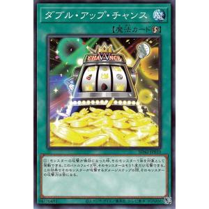 遊戯王カード ダブル・アップ・チャンス(ノーマル) オーバーレイ・ユニバース（SD42） | ストラ...