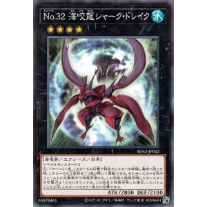 【未開封】遊戯王 ストラクチャーデッキ オーバーレイ・ユニバース SD42 状態A-〕ストラクチャーデッキ『オーバーレイユニバース』【-】{-}《未