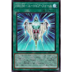 遊戯王カード ＨＲＵＭ−ユートピア・フォース(スーパーレア) オーバーレイ・ユニバース（SD42） ...