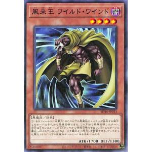 遊戯王カード 風来王 ワイルド・ワインド(ノーマル) 王者の鼓動（SD46） 効果モンスター 闇属性...