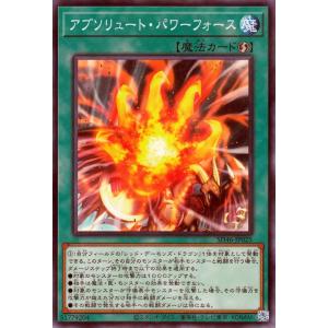 遊戯王カード アブソリュート・パワーフォース(ノーマルパラレル) 王者の鼓動（SD46） 速攻魔法