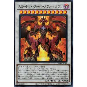 遊戯王カード スカーレッド・スーパーノヴァ・ドラゴン(スーパーレア) 王者の鼓動（SD46） シンク...