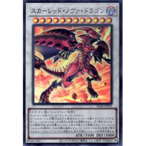 遊戯王オフィシャルカードゲーム デュエルモンスターズ スカーレッド