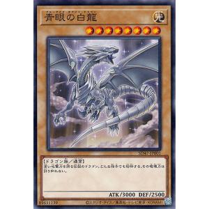 コナミデジタルエンタテインメント 遊戯王 SC-35 スピア・ドラゴン