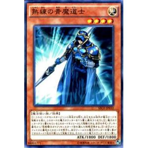 遊戯王カード 熟練の青魔道士 / ザ シークレット オブ エボリューション(SECE) / シングル...