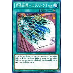 遊戯王カード 召喚制限−エクストラネット（ノーマルレア） / ザ シークレット オブ エボリューショ...