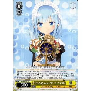 ヴァイスシュヴァルツ 角川スニーカー文庫 制服の朝倉＆長門(U) Ssy