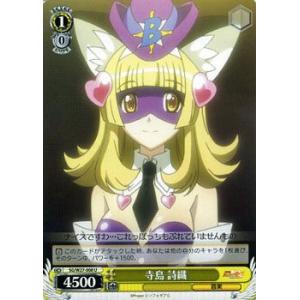 ヴァイスシュヴァルツ 戦姫絶唱シンフォギアG / 寺島 詩織 (U)｜card-museum