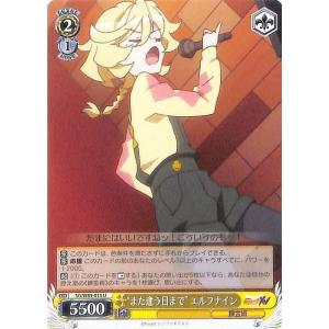 ヴァイスシュヴァルツ 戦姫絶唱シンフォギアXV 戦姫絶唱 切歌(R) SG