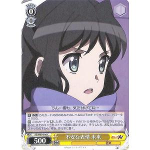 ヴァイスシュヴァルツ 戦姫絶唱シンフォギアXV 戦姫絶唱 切歌(R) SG