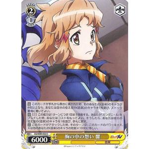 ヴァイスシュヴァルツ 戦姫絶唱シンフォギアXV 戦姫絶唱 切歌(R) SG