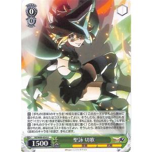 ヴァイスシュヴァルツ 戦姫絶唱シンフォギアXV 戦姫絶唱 切歌(R) SG