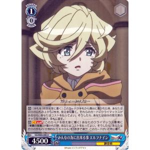 ヴァイス シンフォギア 聖詠 切歌 ヴァイスシュヴァルツ 戦姫絶唱シンフォギアXV 聖詠 切歌(U) SG/W89