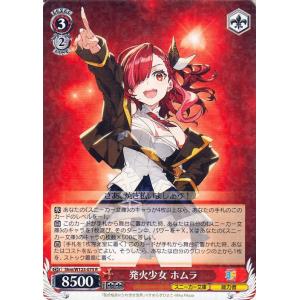 ヴァイスシュヴァルツ 角川スニーカー文庫 Vol.2 発火少女 ホムラ(R) Shm/W123-07...