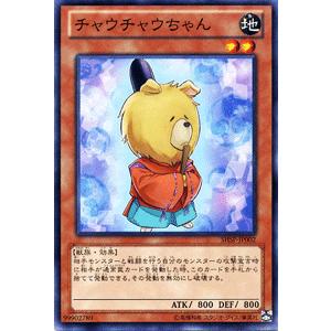 遊戯王カード チャウチャウちゃん / シャドウスペクターズ(SHSP) / シングルカード｜card-museum